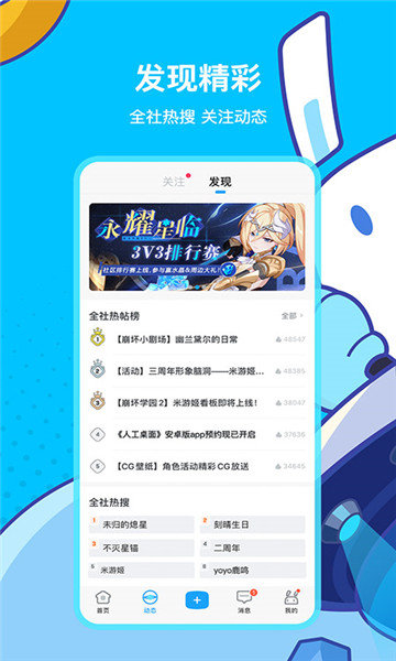 米哈云游app官方版(云原神) v3.2.0 安卓版 2
