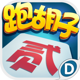 跑胡子免费下载_跑胡子手机版下载