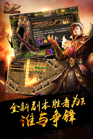 热血传奇最新客户端 v1.4.61.7589 安卓官方版 2