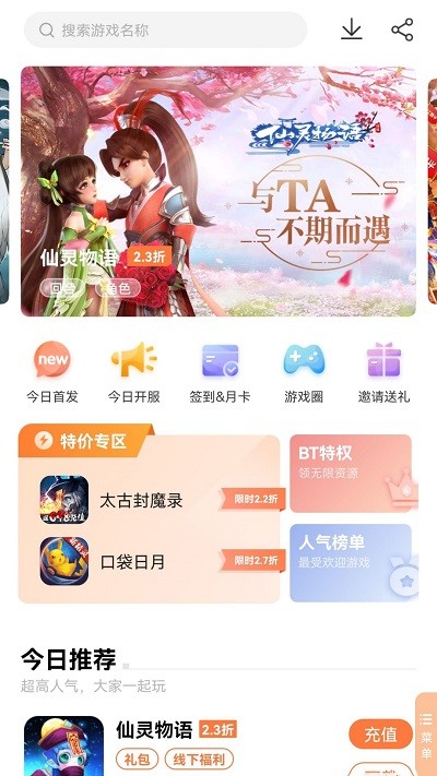 万梦手游平台官方版 v4.1.0.5 安卓版 2
