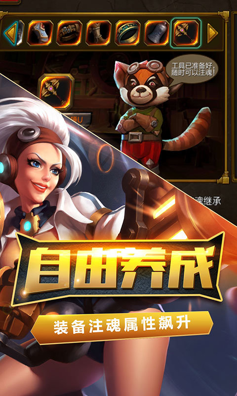 火炬之光手游 v3.10 官方安卓版 1