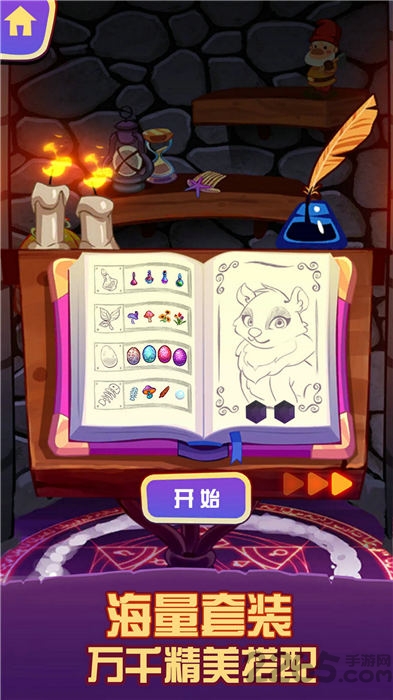 灰姑娘魔法学院手机版 v1.0 安卓版 2