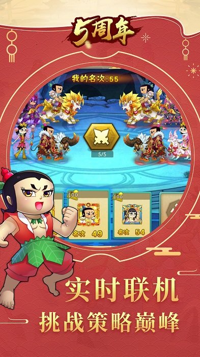 葫芦娃手游官方正版 v5.0.9 安卓最新版 0