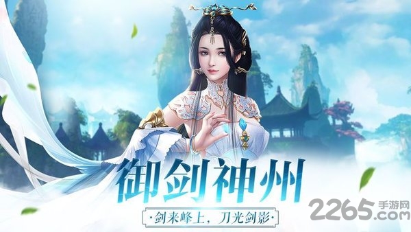 人龙传说手游 v3.8.1 安卓版 0