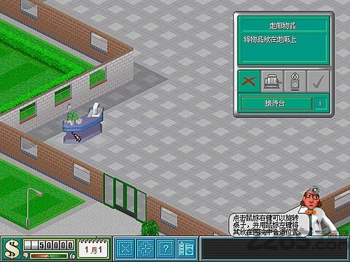 主题医院2手机版 v1.0 安卓版 0