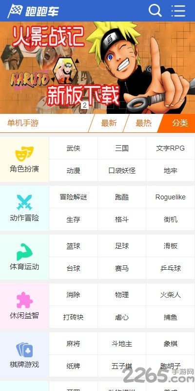 跑跑车游戏盒免费版 v1.0 安卓版 2