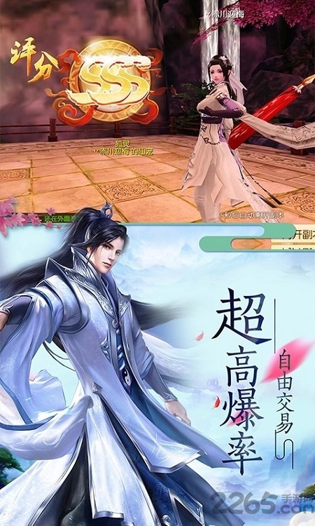 凤舞九天2021新版 v7.7.0 官方安卓版 4