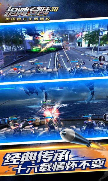 2022抢滩登陆3d手游版 v1.2.8.2 官方安卓手机版 1