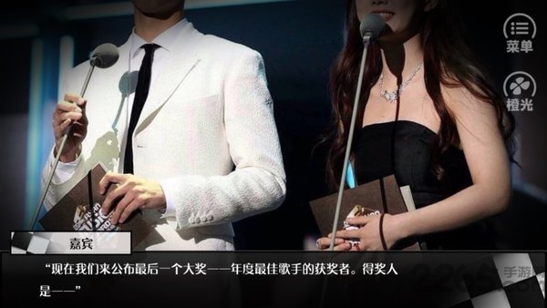 橙光游戏华丽的挑战破解版 v3.1 安卓无限鲜花版 2