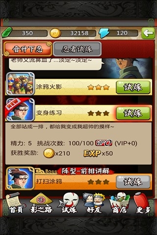 忍者之刃汉化版 v1.0.19 安卓最新版 1
