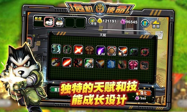 危机使命无限钻石破解版 v2.8.0 安卓无限水晶版 3