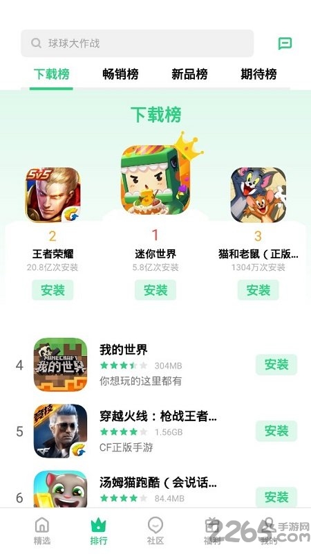 2022oppo游戏中心客户端 v11.3.0 安卓正版 0
