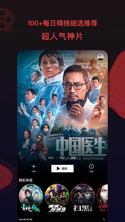 2022南瓜电影app官方最新版 v6.6.2 安卓手机版 2