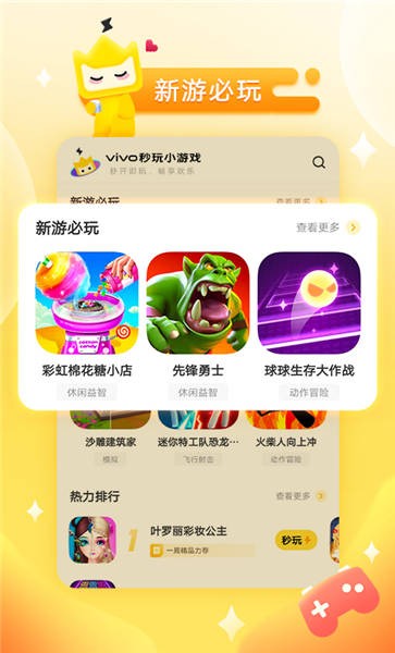 秒玩小游戏软件官方正版 v1.9.4.0 最新安卓免费版 3