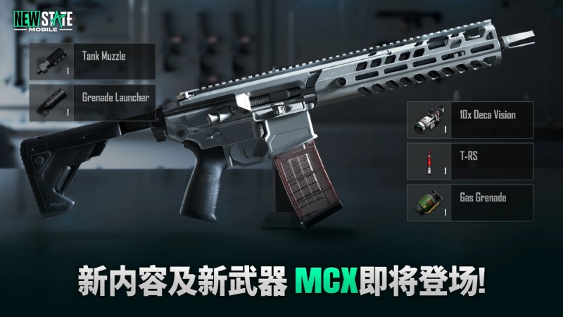 pubg new state手游 v0.9.41.350 安卓版 2