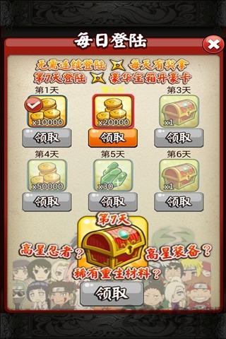 忍者之刃汉化版 v1.0.19 安卓最新版 4