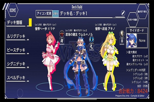 wixossland游戏官方版 v1.0.1 安卓最新版 0