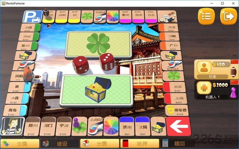 rento fortune手机版 v4.9.2 安卓版 0
