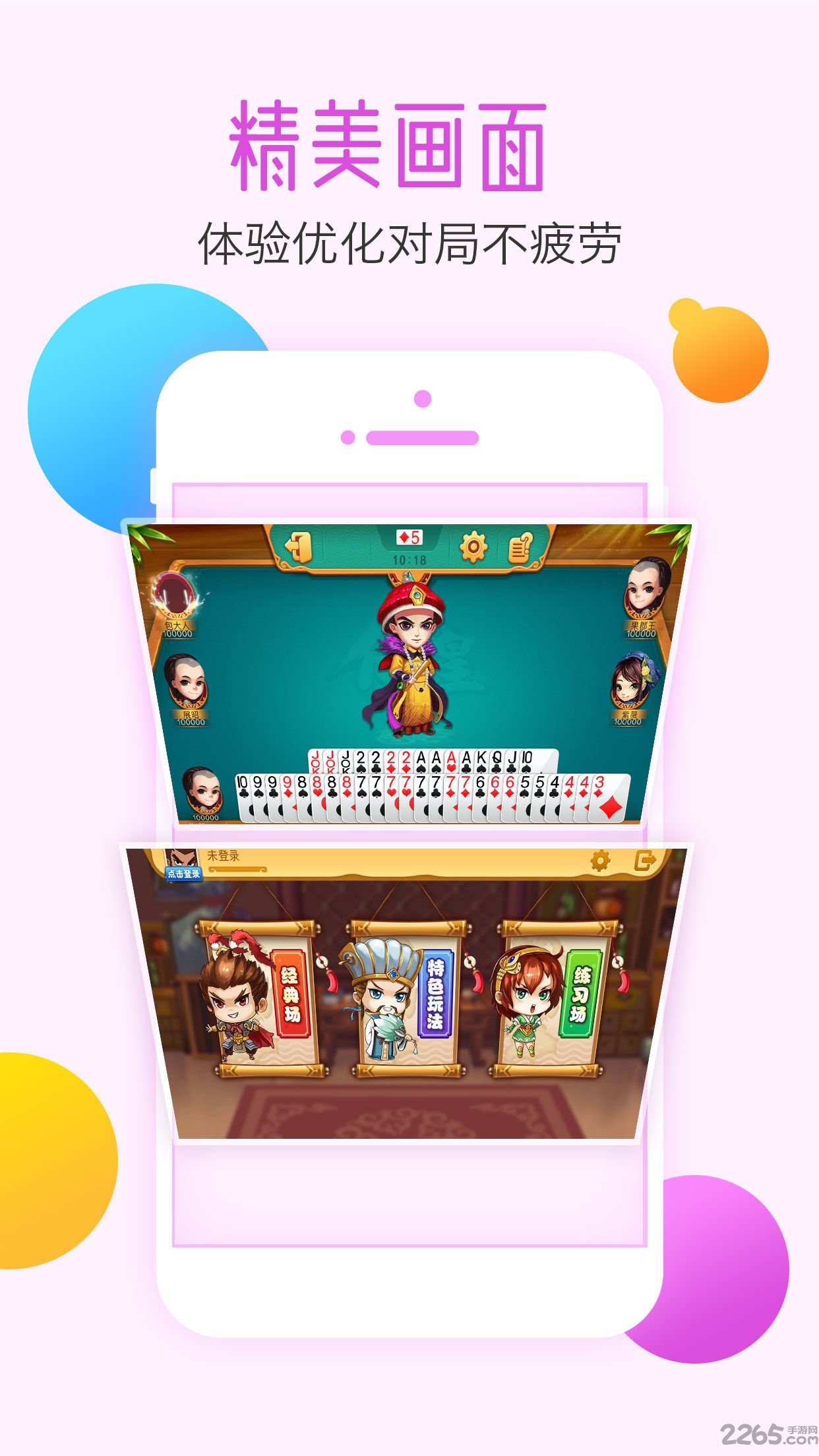 同城游app v5.9.20 安卓最新版 2