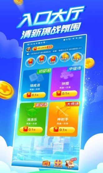 疯狂乐斗官方正版游戏 v6.7.4.8 安卓版 1