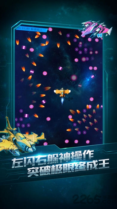 全民飞机大战ios版 v1.0.128 iphone最新版 1