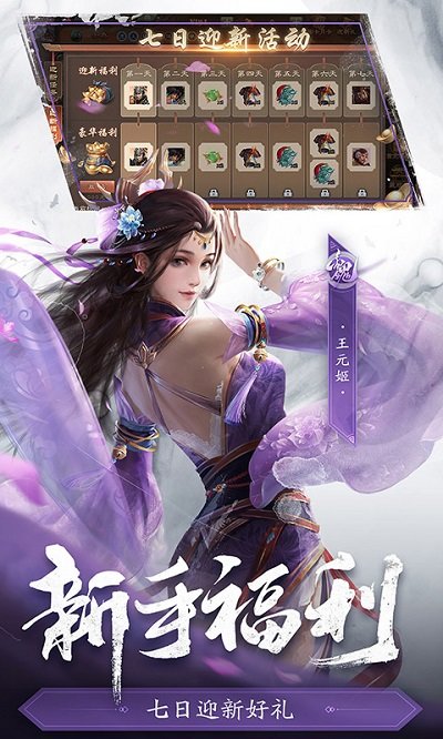 三国杀手游正版 v4.1.0 安卓客户端 2