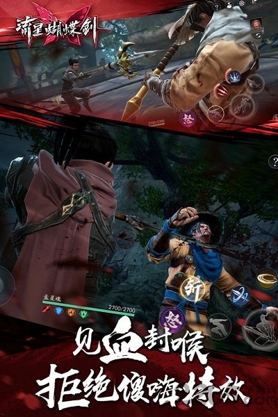 幽魂网流星蝴蝶剑手机版 v1.0.361020 安卓版 2