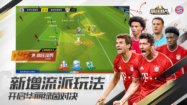 最佳11人手游官方版 v3.7.232 安卓最新版 1