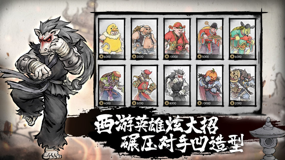墨斗手游官方正版 v1.7.5 安卓版 1