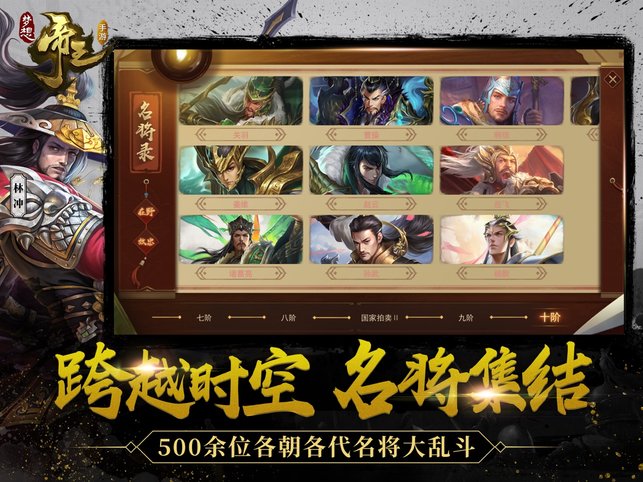 梦想帝王ios官方版 v1.0.51 iphone版 2