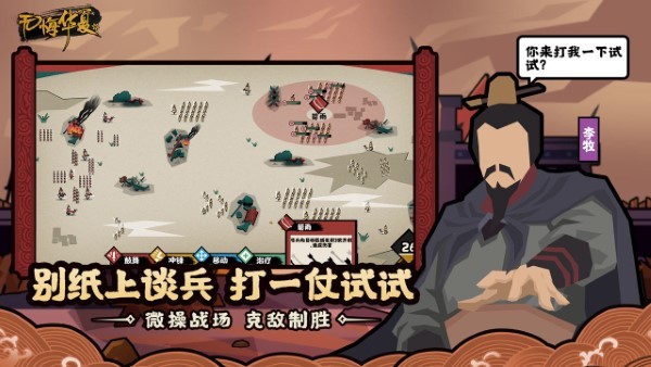 无悔华夏游戏 v3.3.28 安卓手机官方服 3