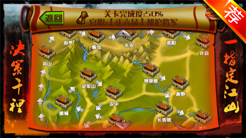 兵圣三国手游 v1.0 安卓版 0