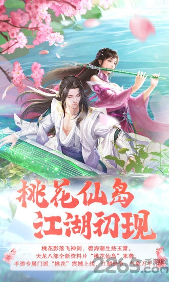 天龙八部怀旧版 v1.718.0.8 安卓版 4