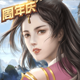破天一剑手机版下载_破天一剑官方正版手游下载