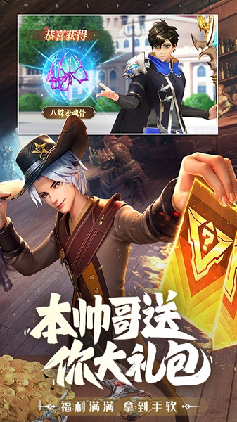斗罗大陆武魂觉醒官方正版 v1.1.6 安卓最新版 1