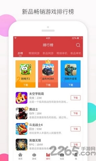 爱趣游戏折扣平台 v2.1.87 最新安卓版 2