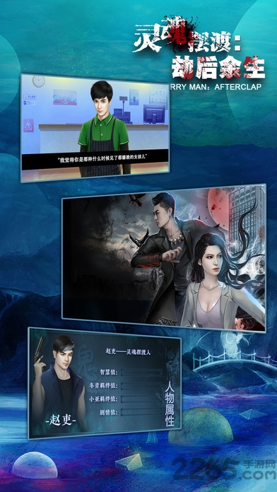灵魂摆渡3手游破解版 v1.0.1 安卓版 0