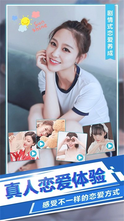 我的女孩官方版 v1.0.6 安卓版 0