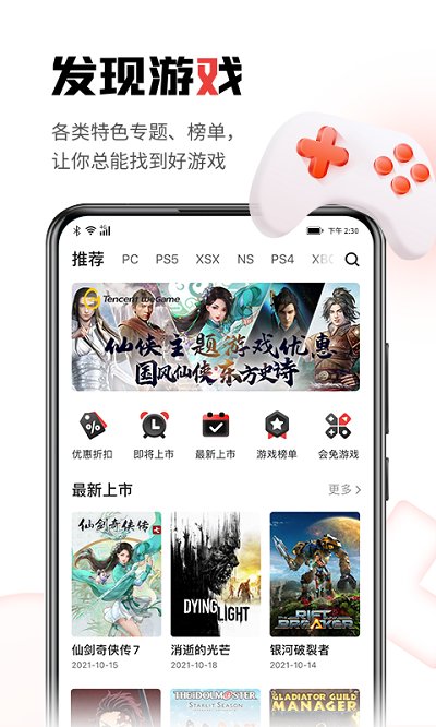 游民星空手机版 v6.10.0 安卓官方版 3