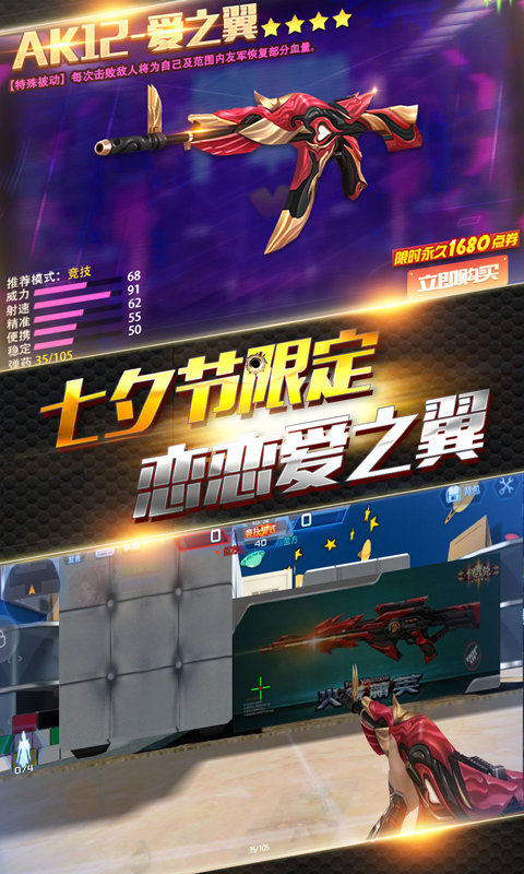 2022火线精英手机版 v0.9.35.380561 安卓官方正版 3
