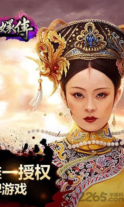 后宫甄嬛传手游 v2.2.0.1 官方安卓版 1