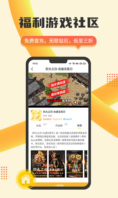 趣玩游戏盒客户端下载