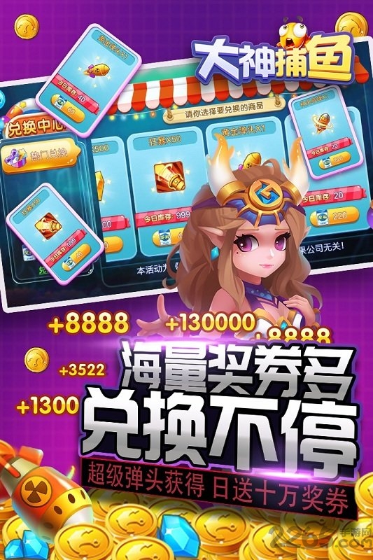 万炮版大神捕鱼游戏下载