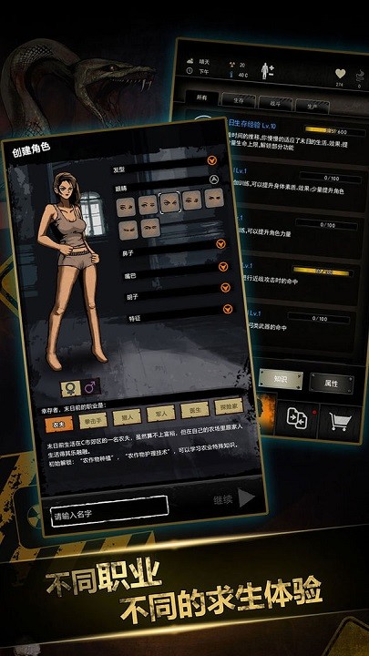 重建家园中文版 v1.9.189.00151 官方安卓版 3