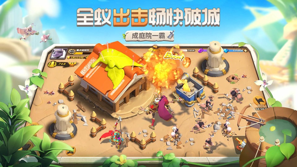 蚁族崛起手游 v1.605.0 安卓最新版 3