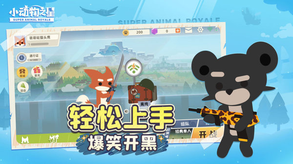 小动物之星官方正版 v0.70.0 安卓最新版本 1