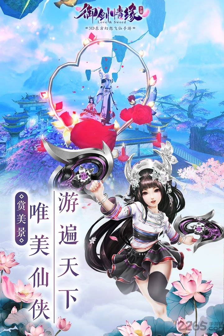 御剑情缘手游 v1.20.2 安卓版 4