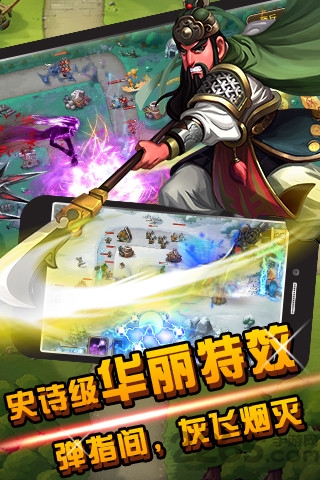 守卫剑阁2.6神器版 v2.6 安卓版 0