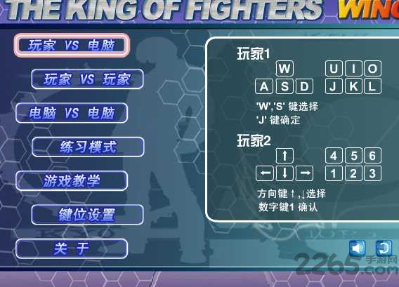 拳皇wing手机版 v3.0 安卓版 2