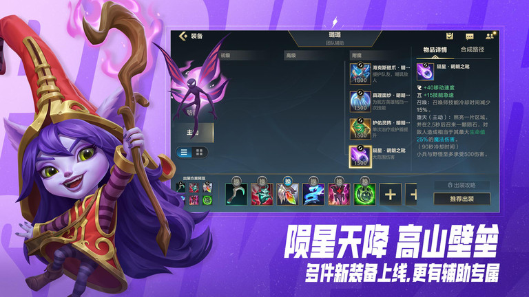 lol英雄联盟手游版 v3.5.0.6093 安卓最新版 3